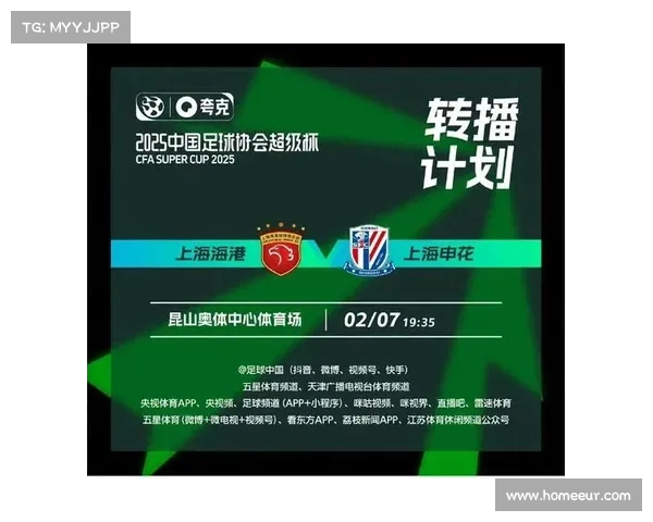 2020超级杯延期举办(万众瞩目的超级杯赛事即将震撼来袭各路英雄汇聚一堂上演巅峰之战) 2020超级杯延期举办(万众瞩目的超级杯赛事即将震撼来袭各路英雄汇聚一堂上演巅峰之战)