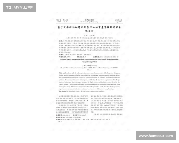 关于体育赛事补助细则