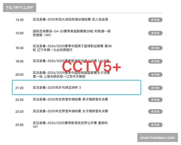 最新赛事直播(乒乓球最新赛事直播) 最新赛事直播(乒乓球最新赛事直播)