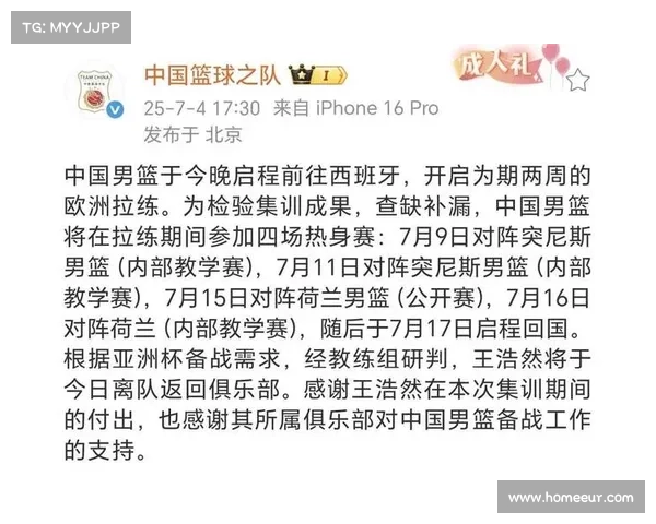 篮球中国对西班牙赛事;中国男篮对西班牙录像高清